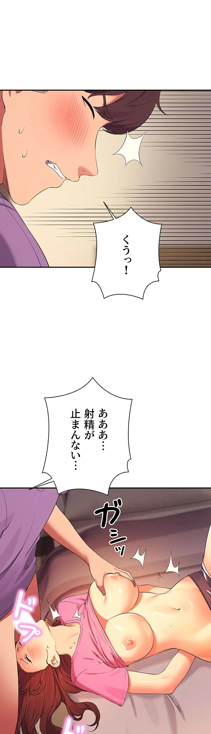 工学ヘヴン - Page 29